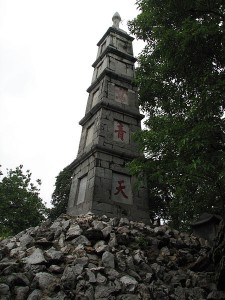 Tháp Bút. Ba chữ Hán từ trên xuống là 寫青天 (Tả Thanh Thiên), nghĩa là "viết lên trời xanh."